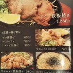 もつ鍋きたや - 