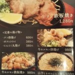 もつ鍋きたや - 