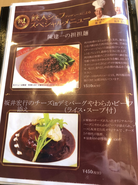 メニュー写真 大日向カントリー倶楽部レストラン 矢板 その他 食べログ メニュー写真 大日向カントリー倶楽部レストラン 矢板 その他 食べログ