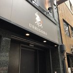 Ushigoro Ginza - 