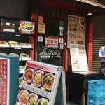 刀削麺・火鍋・西安料理 XI’AN - 