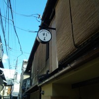 祇園 川上 - 