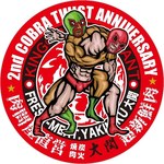 備長炭焼肉大関  - 