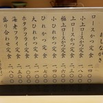 丸一 - メニュー