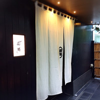 うなぎ藤田 白金台店 -  うなぎ藤田 白金台店 -