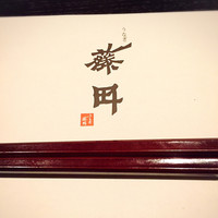 うなぎ藤田 白金台店 -  うなぎ藤田 白金台店 -