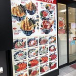 まぐろ市場 - 外観のメニューです。美味しそう！