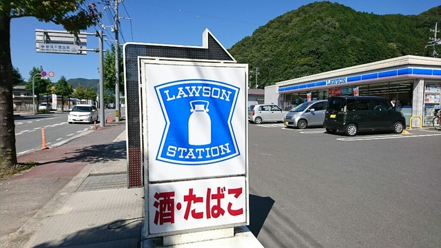 ローソン 新見駅前 Lawson 新見 その他 食べログ ローソン 新見駅前 Lawson 新見 その他 食べログ