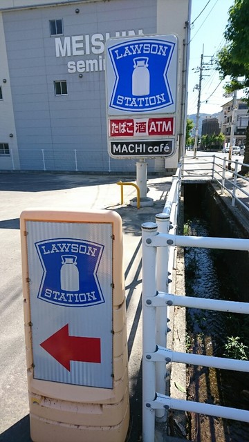 ローソン 新見駅前 Lawson 新見 その他 食べログ ローソン 新見駅前 Lawson 新見 その他 食べログ