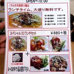 天使担々麺 - ランチタイム特典メニュー(2019/09/25撮影)