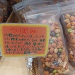 ナッツダム - 
