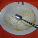 大龍 - ごちそうさまでした☆