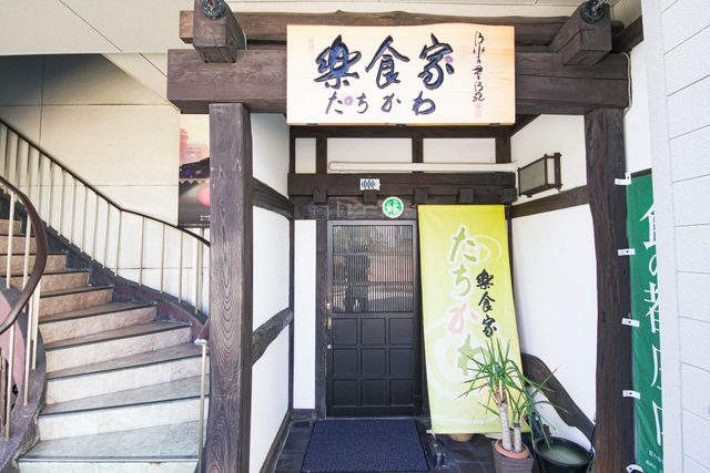 楽食家たちかわ - 酒田（居酒屋）の写真