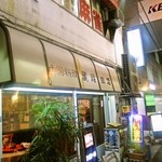 Mampuku Hanten - 店頭、外観