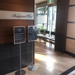 キャナルシティ・福岡ワシントンホテル - 朝食会場