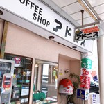 アドニス - 外観