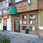 つみき - お店はこんな感じ！