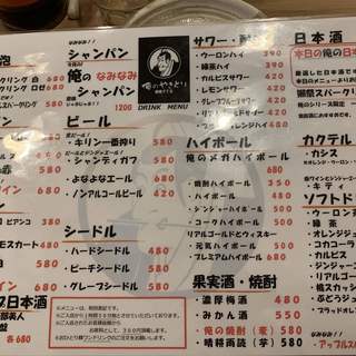 By サラリーウーマオ 俺のやきとり 銀座9丁目 新橋 焼鳥 食べログ