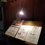 メニューなど。