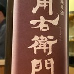 日本料理 たかむら - 