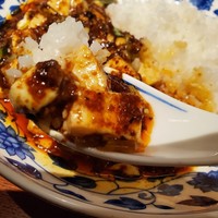 老四川 飄香小院 - マーボー丼、リフトアップ。