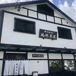 武田そば 風林茶家 - 