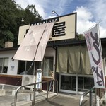 吉備の国野菜村 - 