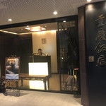 重慶飯店 麻布賓館 - 外観