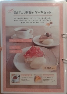 お気軽健康café あげは。 - 