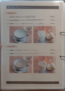 お気軽健康café あげは。 - 