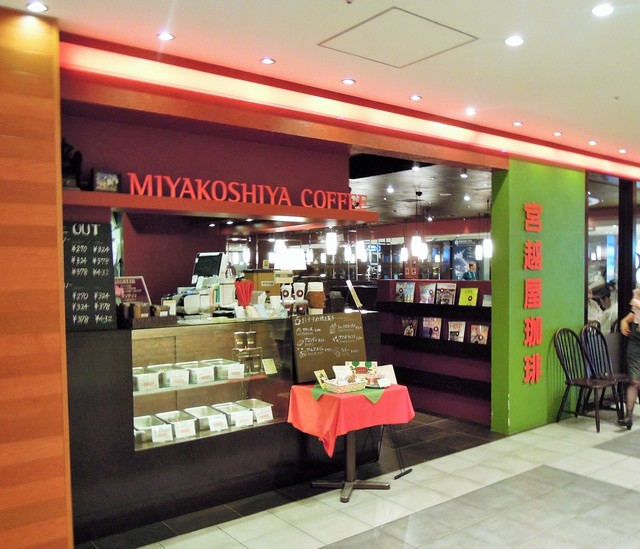 宮越屋珈琲 新千歳空港店（ミヤコシヤコーヒー） - 新千歳空港（喫茶店）