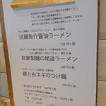 太閤うどん - メニュー