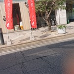 太閤うどん - 太閤ラーメンののぼり