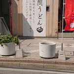 太閤うどん - 外観