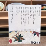 Ryokan Kurashiki - 