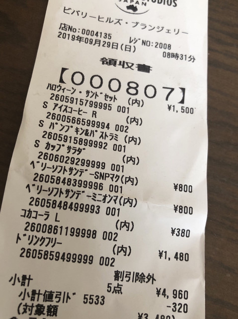 フリードリンク 1480円 何杯飲めるか 笑 By みなきち37 ビバリーヒルズ ブランジェリー Beverly Hills Boulangerie ユニバーサルシティ カフェ 食べログ フリードリンク 1480円 何杯飲めるか 笑 By みなきち37 ビバリーヒルズ ブランジェリー Beverly Hills Boulangerie ユニバーサルシティ カフェ 食べログ