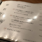 小料理バル ドメ - 