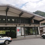 橋本家 - 