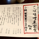 かもん - ランチメニュー