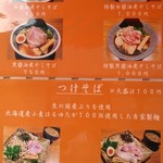 寿製麺 よしかわ 西台駅前店 - 