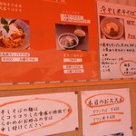 寿製麺 よしかわ 西台駅前店 - 