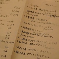 アルベロ ネロ - 