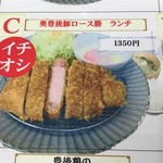とんかつ & とり天 しげのや食堂 - 