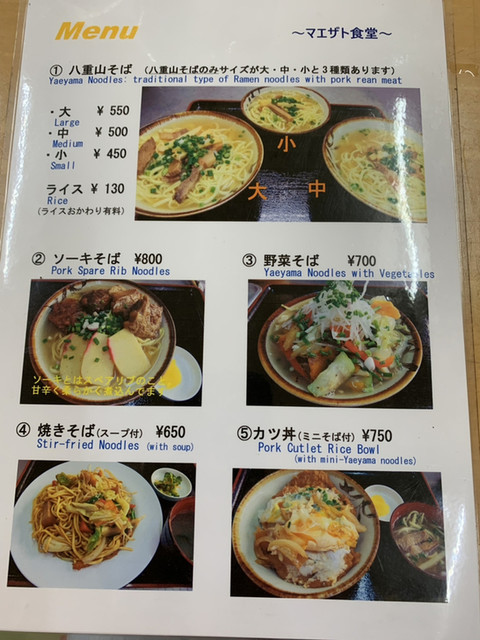 メニュー写真 マエザト食堂 石垣市 定食 食堂 食べログ メニュー写真 マエザト食堂 石垣市 定食 食堂 食べログ