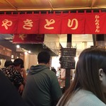 みそだれやきとり かんちゃん - 