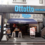 Ottotto BREWERY - 外観