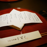 銀座方舟  大吟醸しずく店 - 