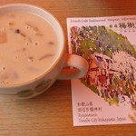 茶房　梅樹庵 - 