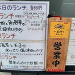 中国菜 香味 - ランチは850円均一、炒め物やあんかけ料理の他、蟹あんかけ炒飯なども