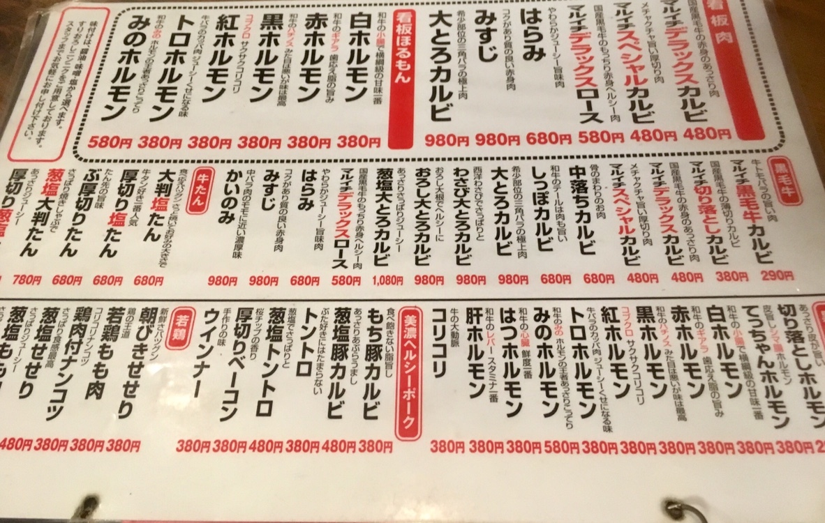 マルイチ 食肉 センター